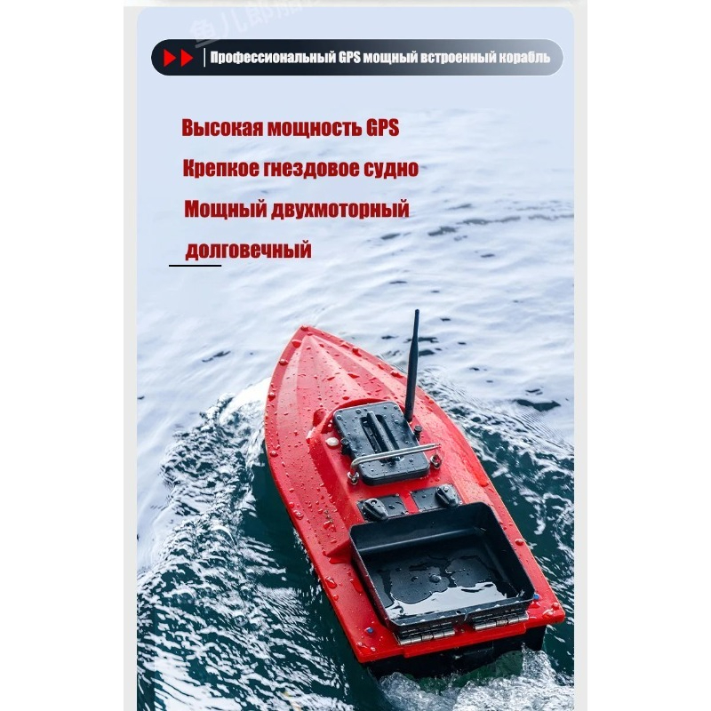 Łódka zanętowa ST70 Sonar GPS, – Fishing Gps recenzja i cena