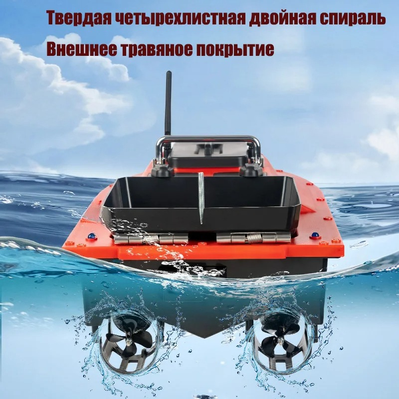 Łódka zanętowa ST70 Sonar GPS, – Fishing Gps recenzja i cena